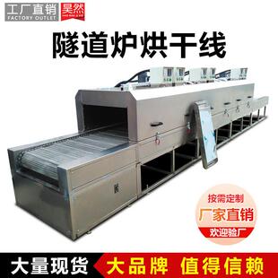 烘道烘干线小型隧道炉高温隧道烤炉红外线隧道烘干机