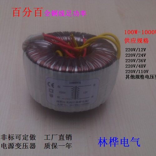 全铜HB-150W220V转环形变压器