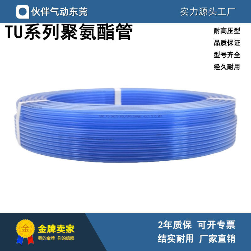 伙伴气动气管TU1208BU W YR G B Y R C-20-100米聚氨酯全新现货