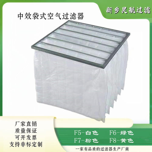 F5F6F7F8合成纤维风机过滤袋595x595x600x6p中效过滤袋工厂直销
