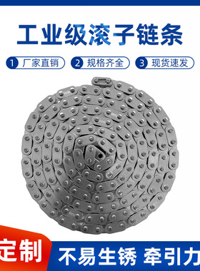 不锈钢滚子链条304材质SS06B-1工业用输送传动链条单双排滚子链条