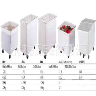 148 斜顶食品原料车 CAMBRO 白色 IBS20