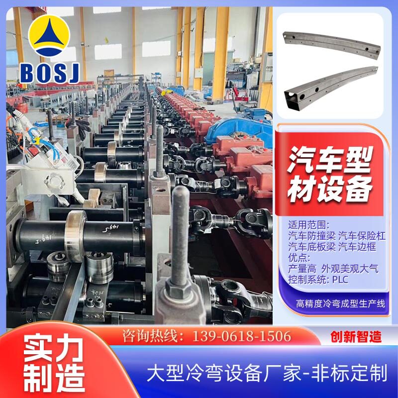 浙江汽车防撞梁设备 快递物流用厢式货车顶梁成型机滚压设备