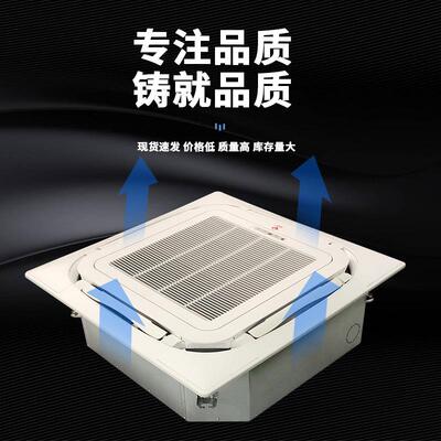 惠州水冷式天花机八面出风卡式机2380风量走水式天井机现货