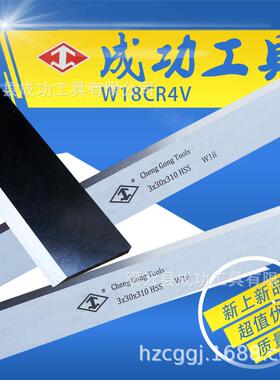 ，W18主打白钢刀木工刨刀片3x25x260