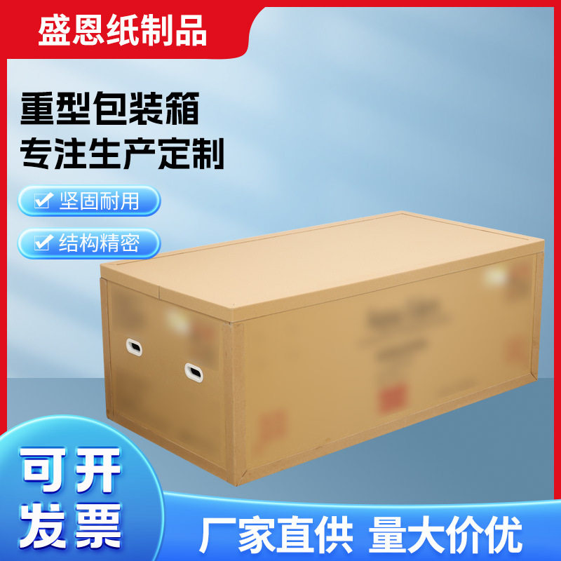 重型包装箱牛皮纸板纸箱可彩印重型纸板箱快递收纳大号纸箱