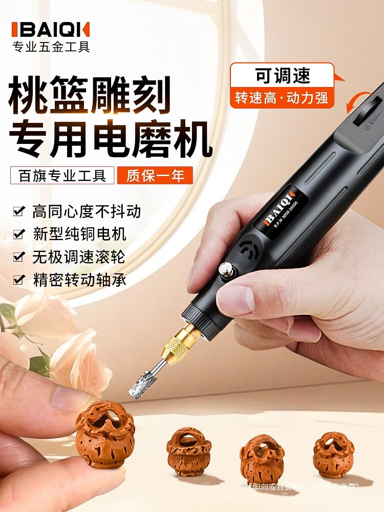 核雕电磨机桃篮雕刻设备核桃雕刻桃核雕刻手工diy小型电动工具