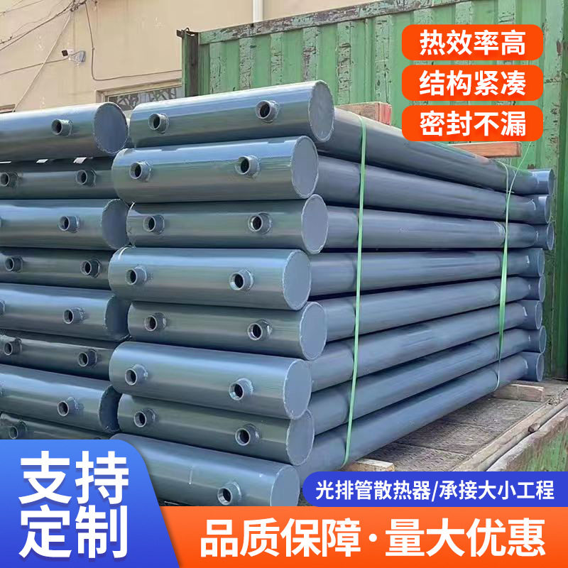 厂房车间光排管散热器工业水蒸气暖气片A型B型光工业暖气片