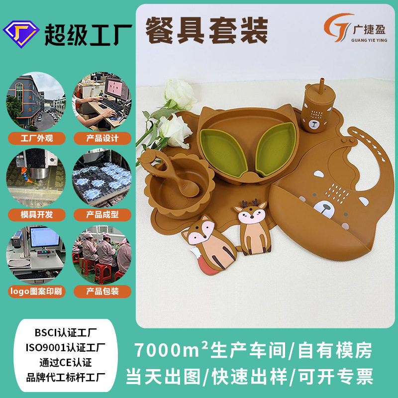 定制食品级铂金硅胶碗儿童狐狸餐具宝宝辅食套装防摔配套可爱动物