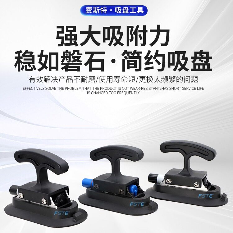 多功能椭圆形工业手泵真空吸盘人体学T型真空搬运吸盘吸提器批发