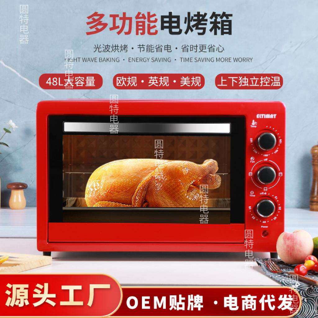 烤箱家用烤箱大容量电烤箱多功能双层烤箱商用烘培专用烘烤箱
