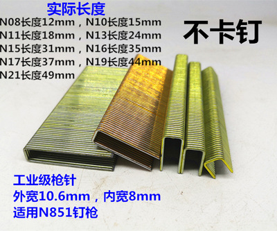 木工专用码钉N钉N11-21