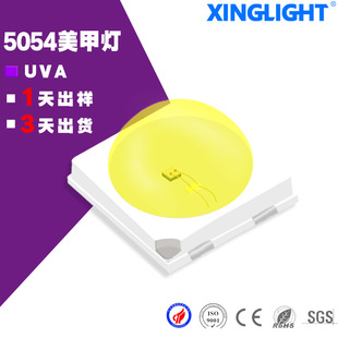 深圳原厂 5054灯珠0.5W贴片led灯珠 美甲UVA灯发光led双波高亮度