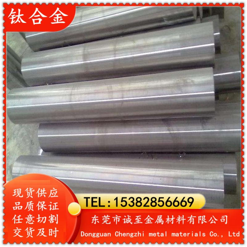 诚至供应Ti-4Al-4Mo-2Sn钛合金 Ti-4Al-4Mo-2Sn钛板 钛管钛棒耐蚀