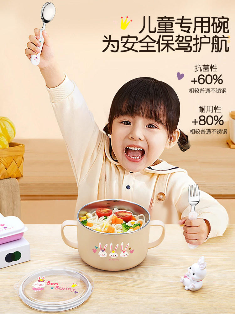 ?儿童碗套装小学生汤碗316不锈钢双耳饭碗宝宝饭碗带手柄餐