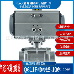 DN15-DN100气动焊接球阀 气动不锈钢三片式高压焊接球阀Q611F-25P