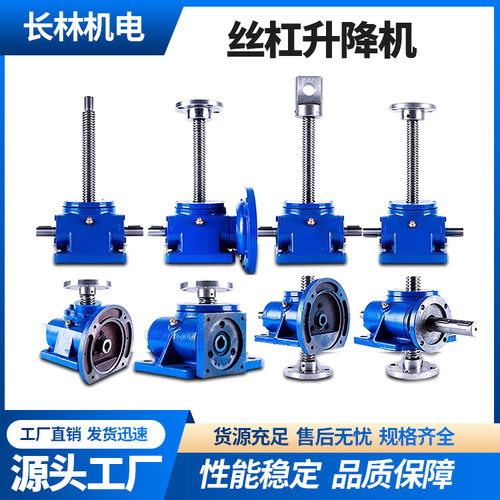 批发铁壳SWL蜗轮蜗杆丝杠升降机立式法兰1T2T5T10T电机丝杠升降机