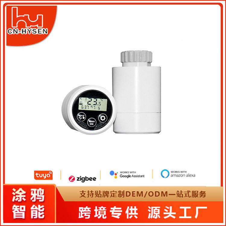 暖气片阀门使用 智能暖气片阀门温控器 手机APP控制智能温控器