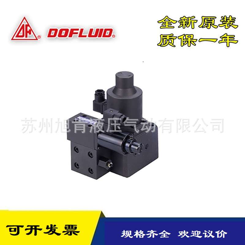 DOFLUID东峰比例阀FPG-02-75 EFBG-10-125-C