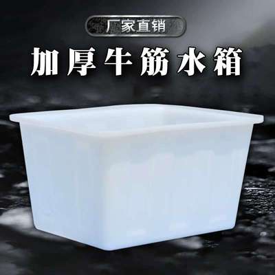 大号加厚塑料水箱方桶卖鱼盆牛筋浅盆长方形储水桶缸胶槽水产养殖