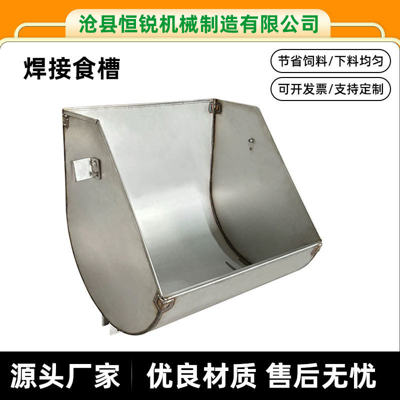焊接食槽不锈钢食槽批发猪用采食槽畜牧养殖饲料设备配件母猪产床