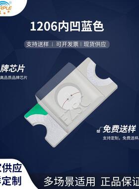 粉紫工厂直销3216led灯珠贴片式1206内凹蓝色LED贴片发光二极管