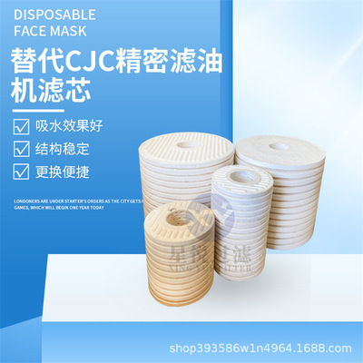 替代丹麦船舶CJC离线滤油机碟片式油滤芯A2X27/27PA5600318滤片