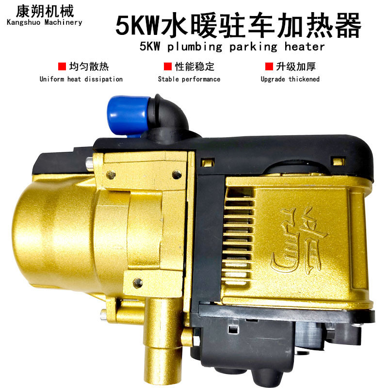 5KW驻车水暖加热器12V/柴油