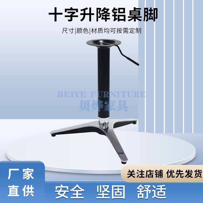 三爪脚升降铝合金桌脚餐台茶几