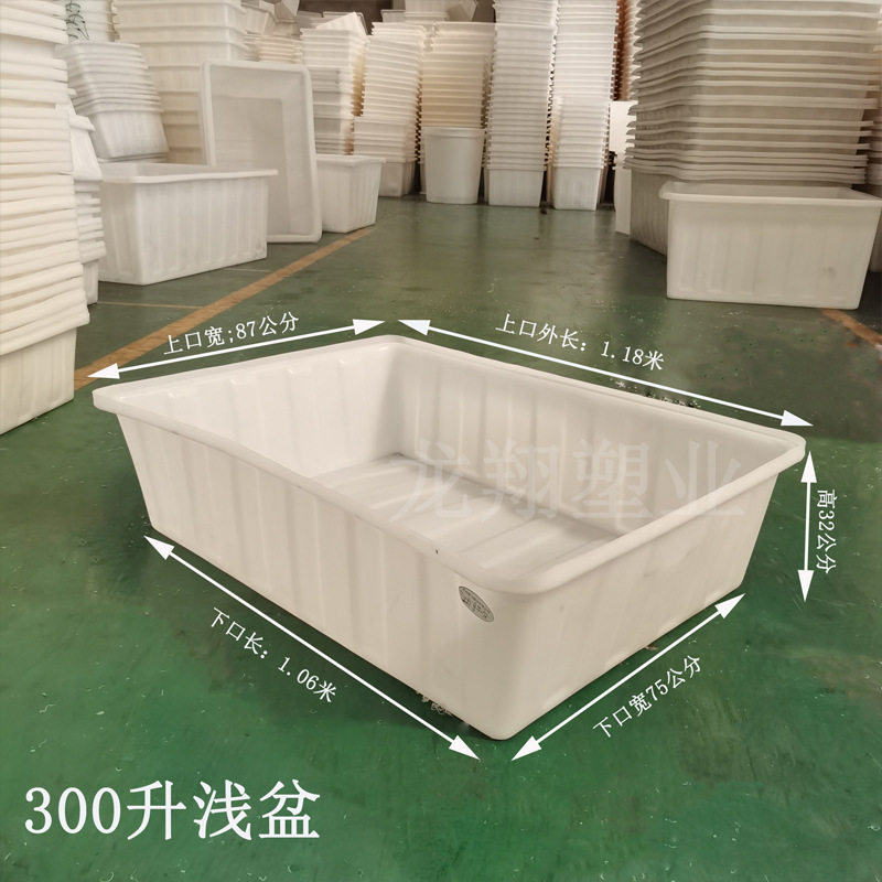 厂家批发 300L牛筋塑料方盆 300升pe水产养殖箱 加厚浅盆不易烂盆