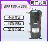 全新C SCN583H8H 空调制冷压缩机R407C制冷剂 8HP原装 电压380 415