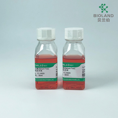 贝兰伯FORLAB福拉无血清细胞冻存液 FL10020/50ml FL10020L/100ml