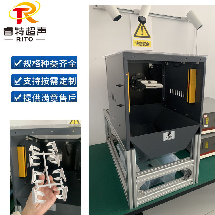 abs/pc塑胶超声波切水口振水口机多排塑料珠子注塑超声波去水口机