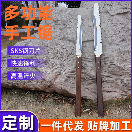 新款多功能SK5手工锯家用木工园林曲线锋利锯户外携式高空砍锯
