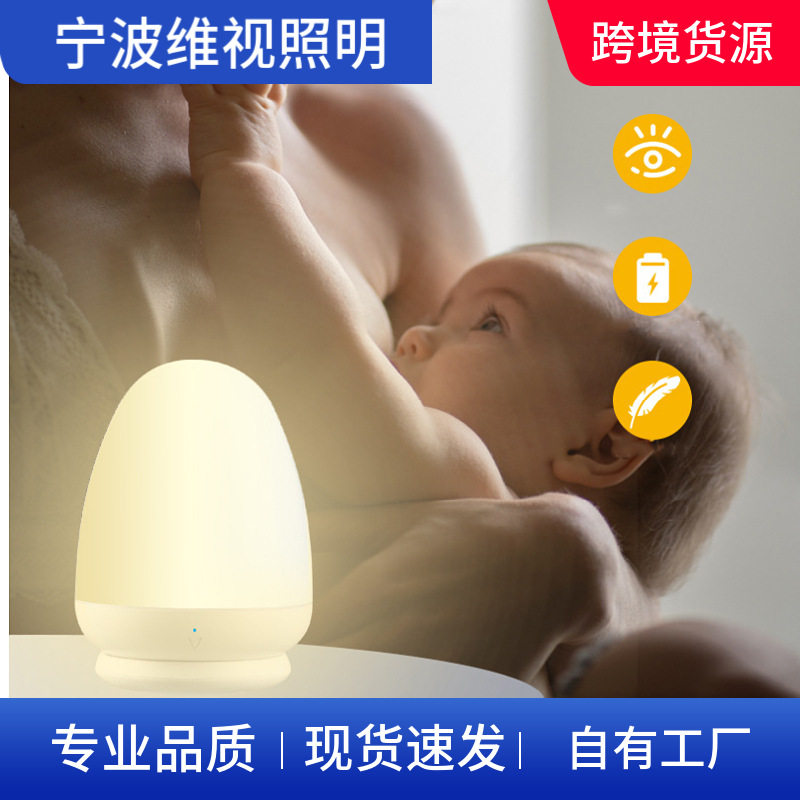 温暖家居蛋形哺乳婴幼儿拍拍灯充电触控色温调节床头夜灯便携调光