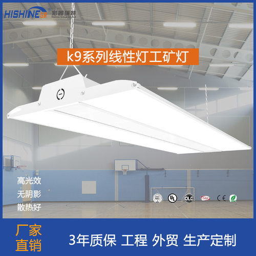 室内球场工矿灯防眩光LED天棚灯80w吊链式高湾灯仓库照明面板灯具