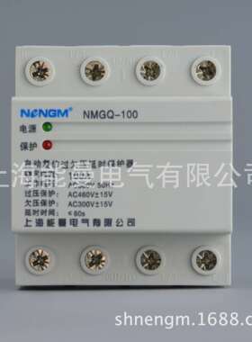 NMGQ-100A/4P3P+N三相四线380V自复式过欠压保护器