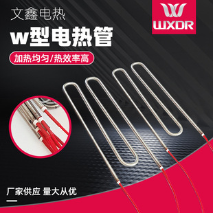 异形耐高温电热管磨具槽加热棒380V/220V M型不锈钢双头加热管