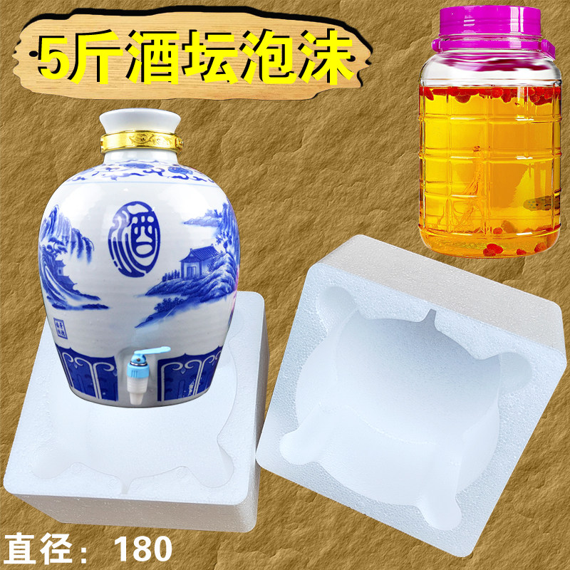 5斤陶瓷土坛子打包泡沫箱 玻璃酒罐快递邮寄运输包装防摔碎保护套