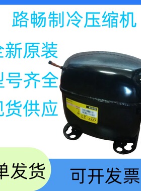 原装全新 GS34CLX 思科普制冷冰箱冰柜 实验仪器压缩机