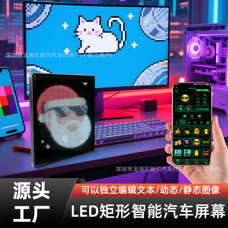 新品LED像素屏蓝牙创意DIY节日礼品桌搭相框挂件氛围像素屏