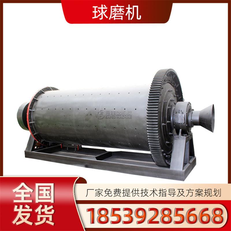 卧式溢流型铝灰磨粉机铁矿石钢渣废铝棒磨机新型节能球磨机