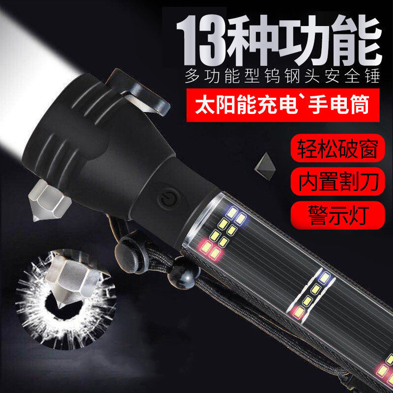H5X四合一车载破窗器安全锤