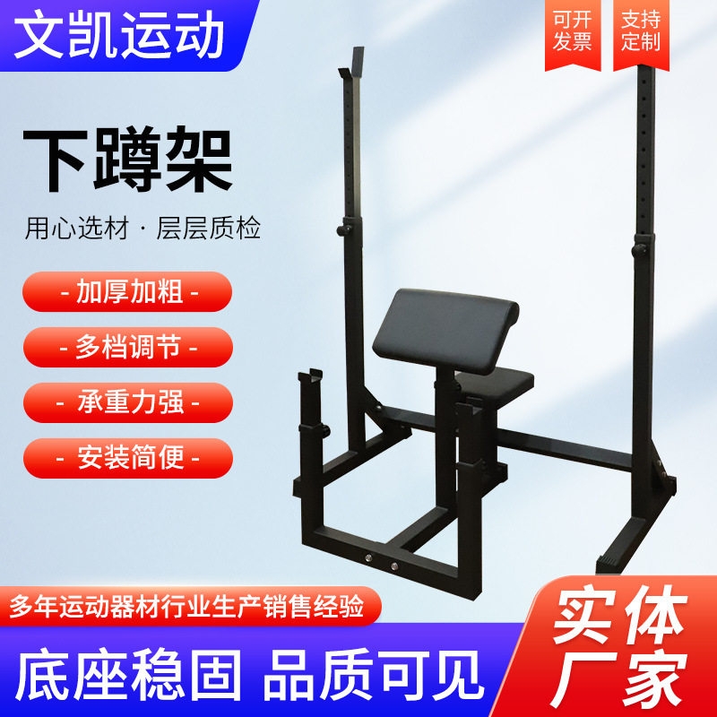 深蹲器力量器械练腿下蹲训练器勾腿架臀推力量健身器材下蹲架