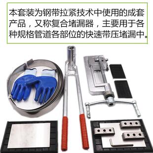 带压堵工漏具带60钢带拉装紧器套LEG装60卡扣60钢套拉紧器套装