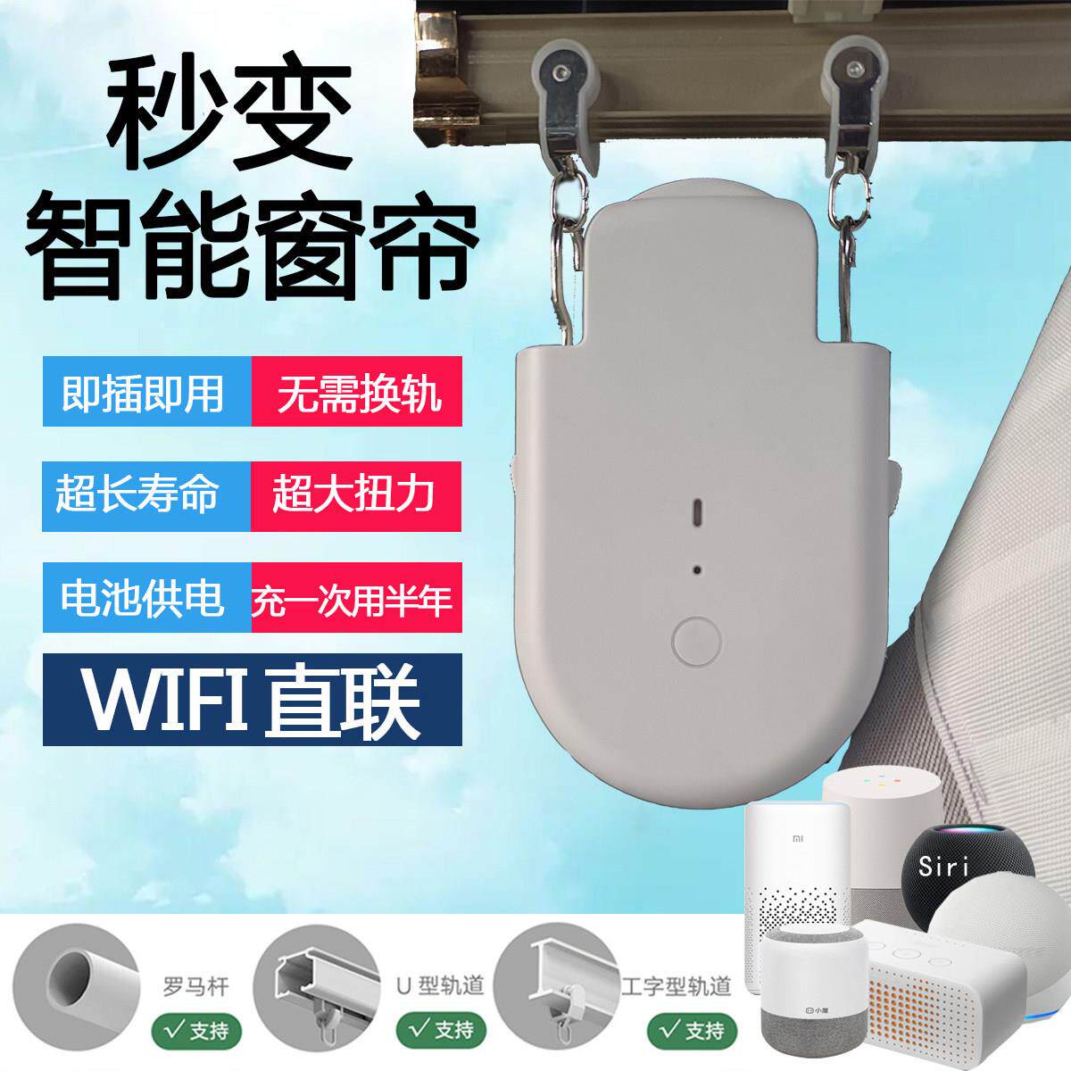 改装电动窗帘机器人APP涂鸦蓝牙WiFi款直联移动器智能窗帘伴轨道