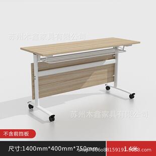 折叠会议桌家用活电动学课桌椅多习功能组合长条公桌子办脑培训桌