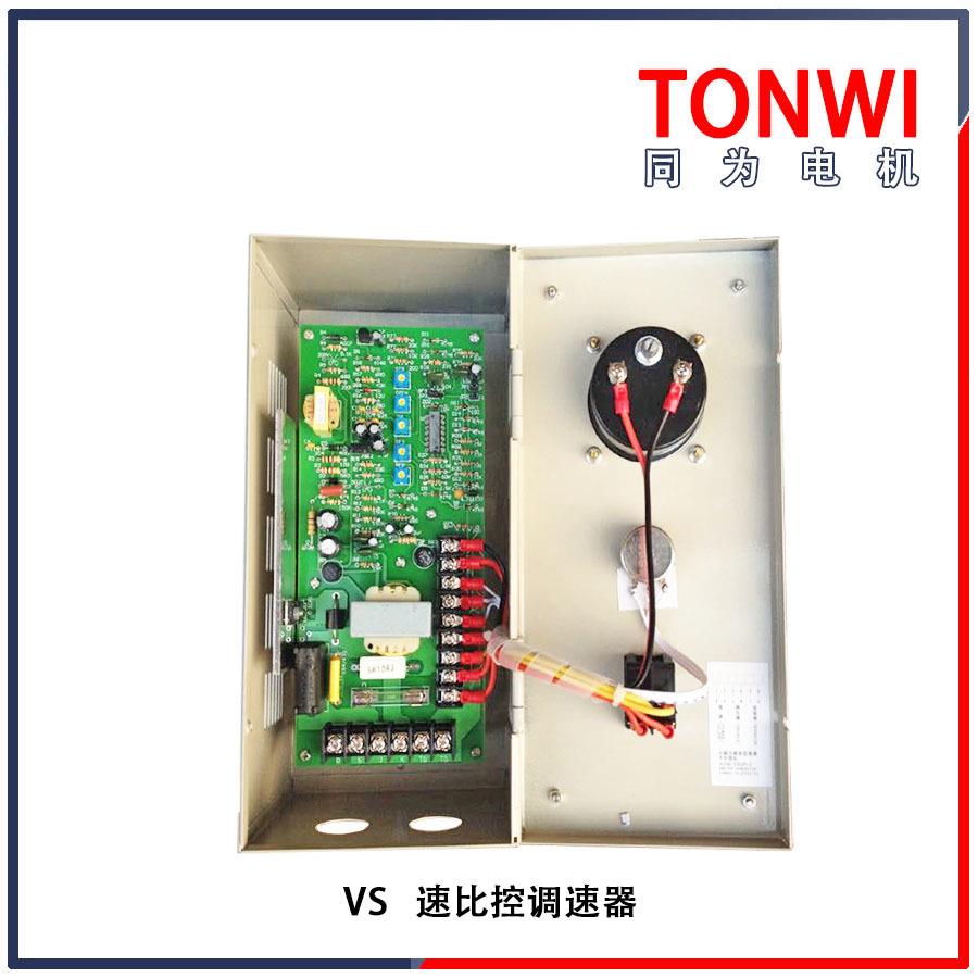 传泰电机马达控制器VS速比控/马达调速器5200-SJVTMBS-R400JK