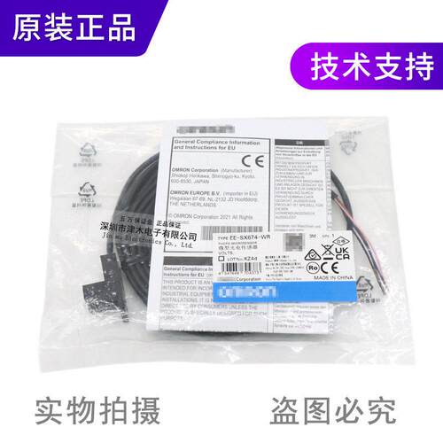 全新原装正品槽U型光电开关EE-SX674-WRNPN输出带一米电缆线