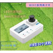 氧HI97738二化水氯 防光度计 氯酚方红法